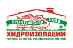 БРАТЯ ГЕОРГИЕВИ ЕООД